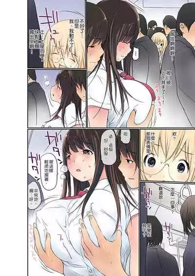 [Maitaimu] Manchira shiteru JK o Hakken shita node Gakuen Nai de Choukyou shite mita | 暴露狂女子高中生的日常生活 學校內的變態調教 Ch.1-13 [Chinese]