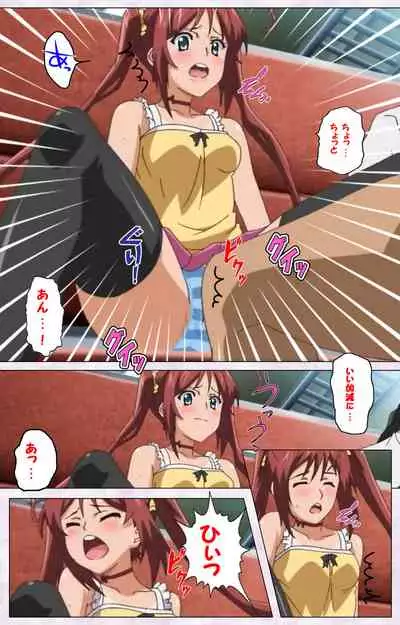 Hitou Meguri kakure yu kanzenhan