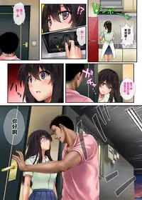 [Cyclone (Izumi, Reizei)] Kare to Watashi to Tenchou no Shinya Kinmu 2 [Chinese] [无毒汉化组]