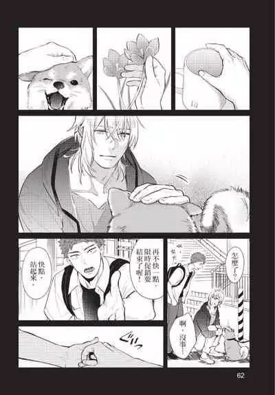 Android ni H na Kaihatsu Saremashita!? | 我被智能机器人色情开发了!?