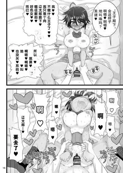 Osananajimi wa Joshikou no Ouji dakedo Ore no Mae de wa Mesu ni Naru