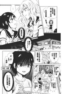 Nurunuru Yuri OL | 濕潤濕潤百合♡OL
