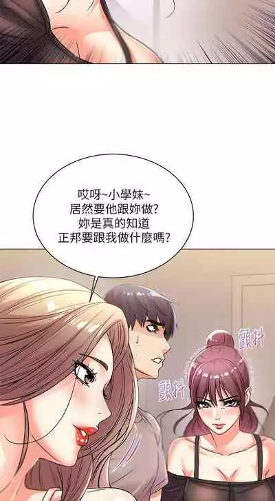 【周三连载】超市的漂亮姐姐（作者：北鼻&逃兵） 第1~71话