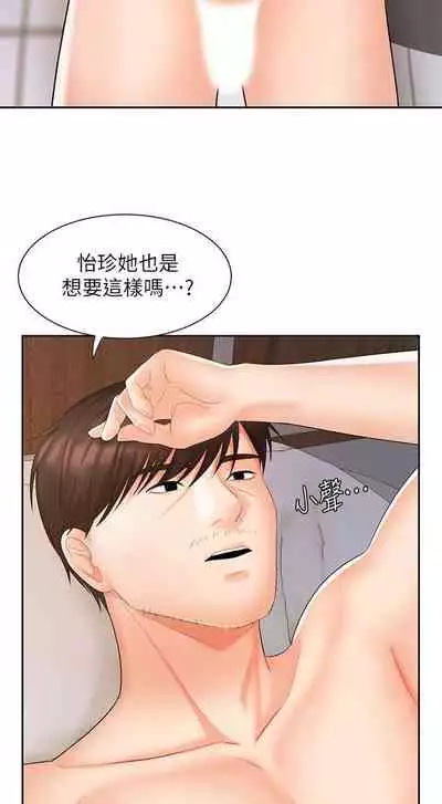 【周一连载】业绩女王（作者：洗髮精&耀安） 第1~32话