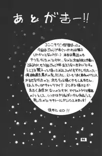 [Dynamite Honey (Machi Gaita)] Jump Dynamite! 7 (Kochira Katsushika Ku Kameari Kouen Mae Hashutsujo)