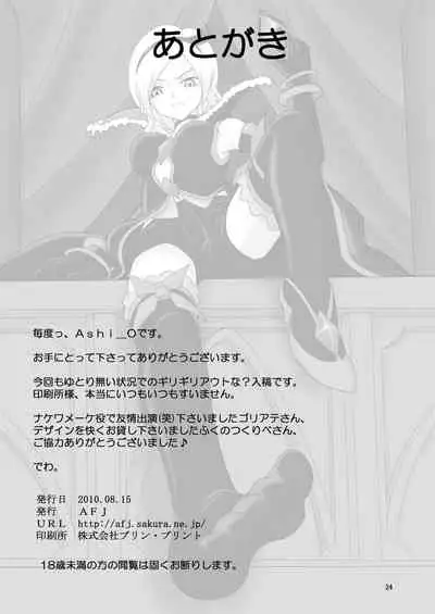 [AFJ (Ashi_O)] Fetish ZuriCure (Fresh Precure!) [Digital]