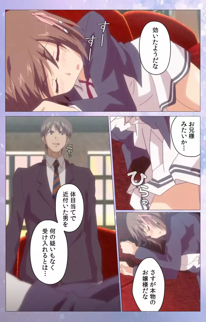 Hakoiri Shoujo -Virgin Territory- Complete ban