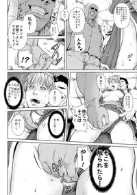 [Uradora Mangan] The Tables Turn for Yankee Kunoichi M*i