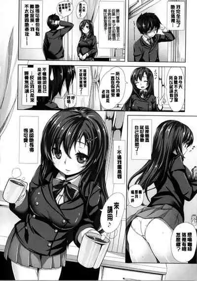 Ima Kimi ni Koi shiteru