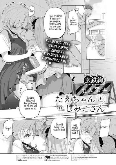 [Kurogane Kenn] Tae-chan to Jimiko-san | Tae-chan and Jimiko-san Ch. 6-18 [English] [/u/ Scanlations] [Digital]
