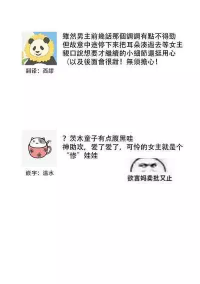 Oeyama suimutan utsukushiki oni no toraware hime | 大江山醉夢逸話 美麗的鬼與被囚禁的公主 Ch. 1-7