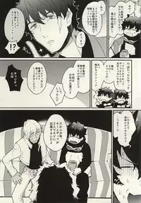 (CCTokyo136) [Utachan Honpo, JIEITAI (Utako, Ketudora)] Shounen! AV o Toru zo! (Kekkai Sensen)