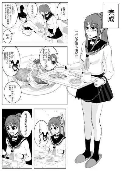 TS Osuru Seidorei ni naru 2