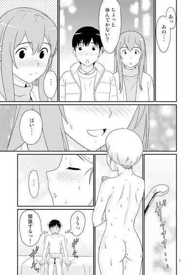 初めての彼女は男の娘。