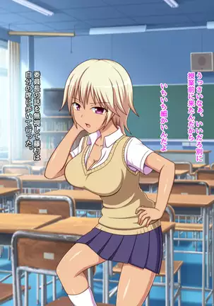 Namaiki na Class no Joshi ga Ore no Tsugou no Ii Namahame Senyou Kanojo ni Naru made