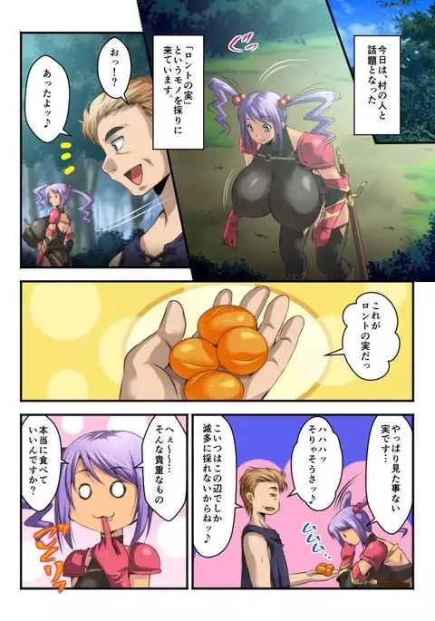 Azeria no Tabiniqki | Kyou wa Ronto no Mi o Tori ni Ikimashita