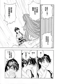 (C95) [Sleeper (Nekomura, match)] Ameagari no Hanayome - She become my bride after the rain. | 雨后的新娘 (Kantai Collection -KanColle-) [Chinese] [百合鎮守府藥廠漢化]