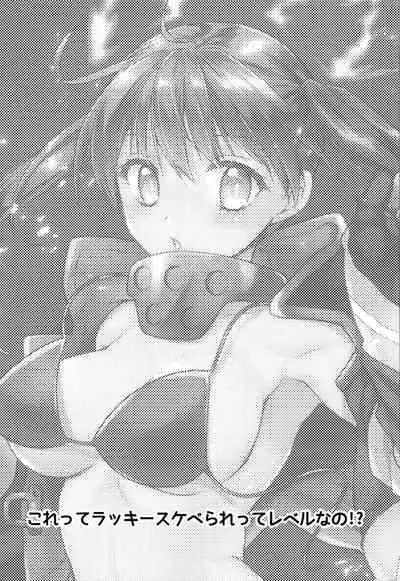 [Kurosawa pict (Kurosawa Yuri)] Korette Lucky Sukeberarette Level nano!? | Is This Even a Lucky Sukebe!? (Enen no Shouboutai) [English]