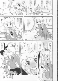 (C73) [Zenra Restaurant (Heriyama, Nori, Uchi-Uchi Keyaki)] Sukisuki Seiga-kun! (Mega Man Star Force)