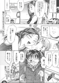 [Kanikuu Kaita] Kemono no You ni Aishite