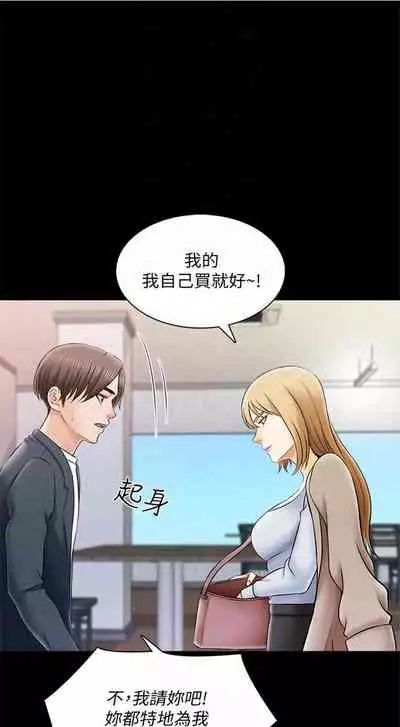 [週一] [CreamMedia] 家教老師 1-40 官方中文（連載中）