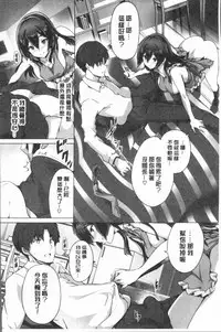 [Maruwa Tarou] Subete o Anata ni - Saving All My Love for You [Chinese]