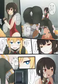 (C92) [Kokatsubatake (Amekosame)] Help Me! Kazumaa~!! (Kono Subarashii Sekai ni Syukufuku o!)