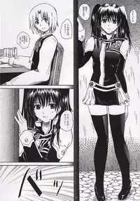 (C72) [2Stroke (YTS Takana)] 2STROKE DS (D.Gray-man)