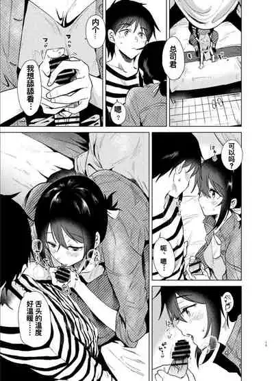 [DSO (Momoko)] Hajimete no Haru - the first spring [Chinese] [寂月汉化组] [Digital]