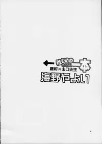 (C60) [Sasuga Shoukai (Kusanagi Yuhgi, Shinozaki Rei, Umino Yayoi)] Hajime no Ippon (Hajime no Ippo)