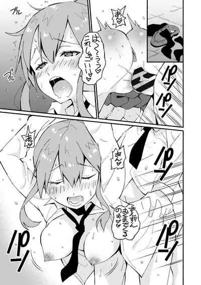 Gomen ne Ima Iku kara - I'm sorry Now Make Loving Ecstasy