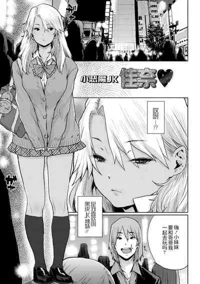 Chibikko H | 幼女性事