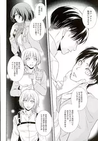 (C89) [chocolate logic (Kotoko)] If it should be the way (Shingeki no Kyojin)