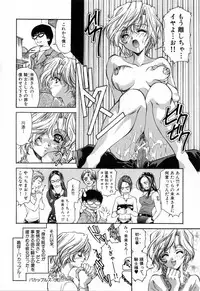 [Asano Ai] Sei Shoujo Sei Shoujo