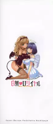 [Mozuya Murasaki] Shiro Kuro Royal Ch. 0-9 & Extra Chapter [English] {NecroManCr}