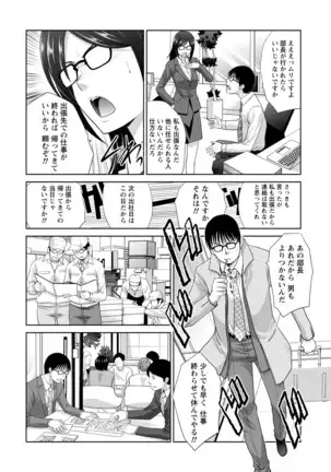 Junsui sexual adulty