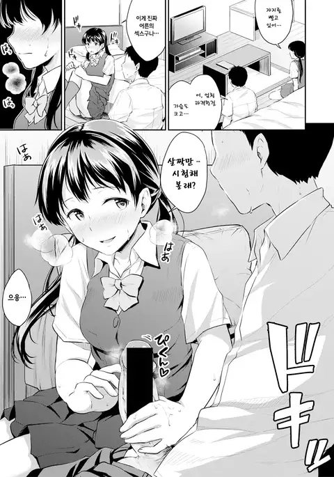 kyou, atashinchi Shuugoune! Chuupen