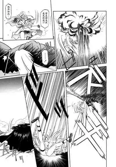 Shichisai no Lamuros I