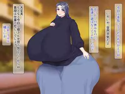 [Medamoso] Youbo to Jitsubo ~ Bakunyuu Bakushiri ga ore no Mono ni Naru Made ~