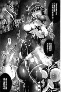 [C.R] Ikusa Otome. Kairaku Ni Nomareiku | 戰乙女、被快感所吞食下去 [Chinese]