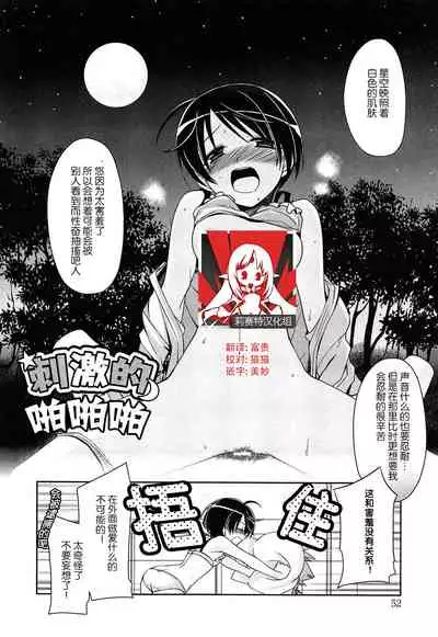 [Suzudama Renri] Shigeki-teki shichuēshon | 刺激的啪啪啪 (milky mint) [Chinese] [莉赛特汉化组]