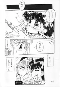 [CAPTAIN SANTA (Shinkaida Tetsuyarou)] 1 (Various)