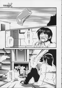 (CR31) [Otogiya (Mizuki Haruto)] Hikaru tan ~ soshite densetsu no nasu e ~ (Night Shift Nurses)