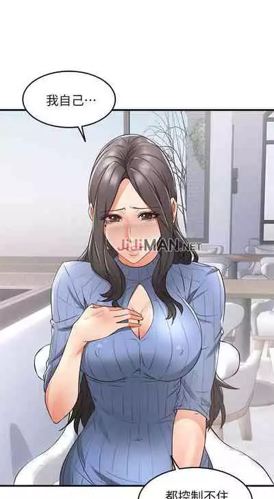 【周六更新】邻居人妻（作者：李周元 & 頸枕） 第1~49话