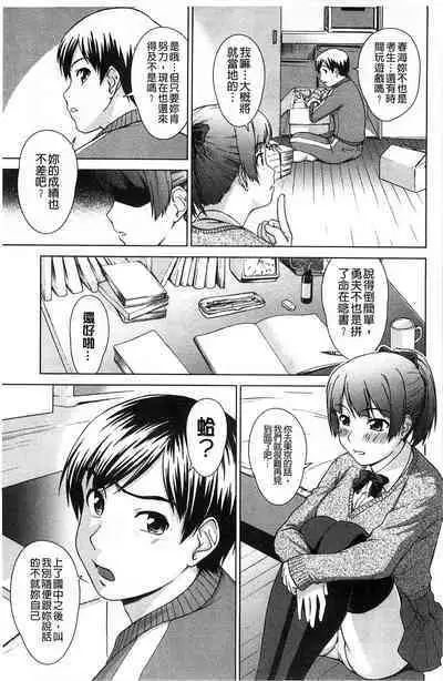 Himitsu no Hanazono | 搖晃著濕濡了