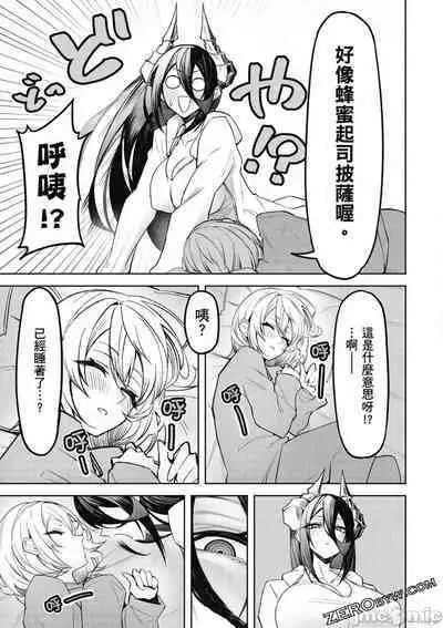 [銀河味めてお] 天獄で悪魔がボクを魅惑する[中国翻译]