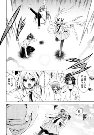 Kagaku na Yatsura v05