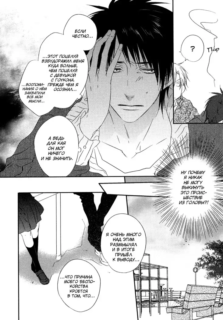 Otouto ja Irarenai!!