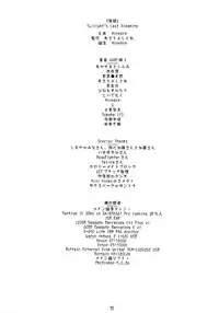 [DPP] usuyami Twillight's Last Gleaming (nadesico)