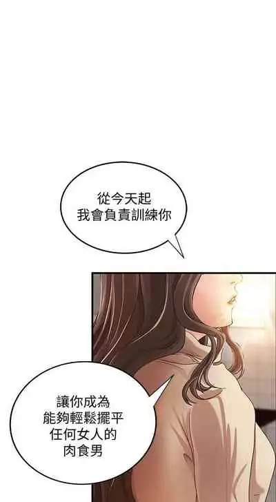 御姐的實戰教學 1-41